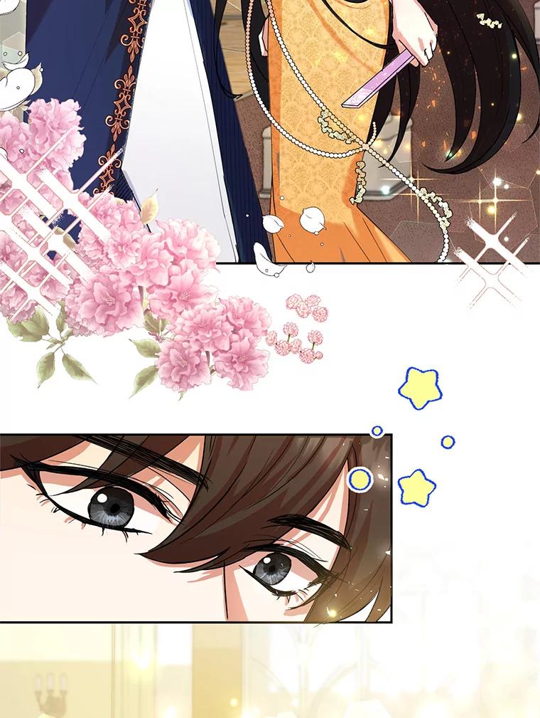恶女今天也很快乐 5.可以跳支舞吗？ 第22页