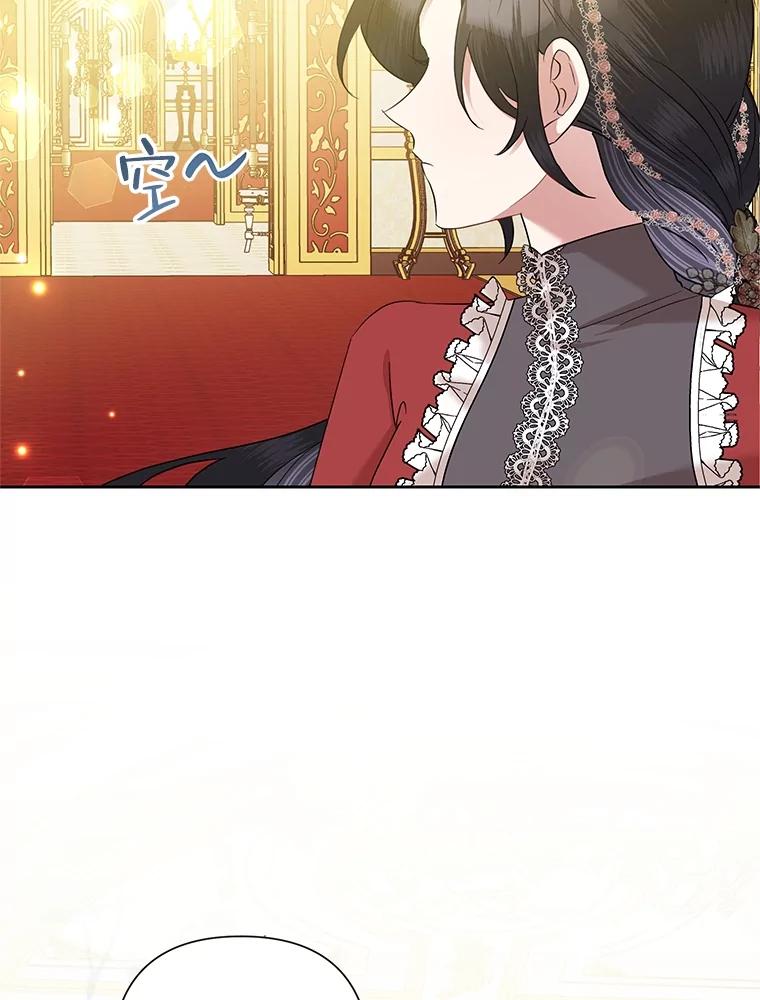 恶女今天也很快乐 68.你来找我 第3页