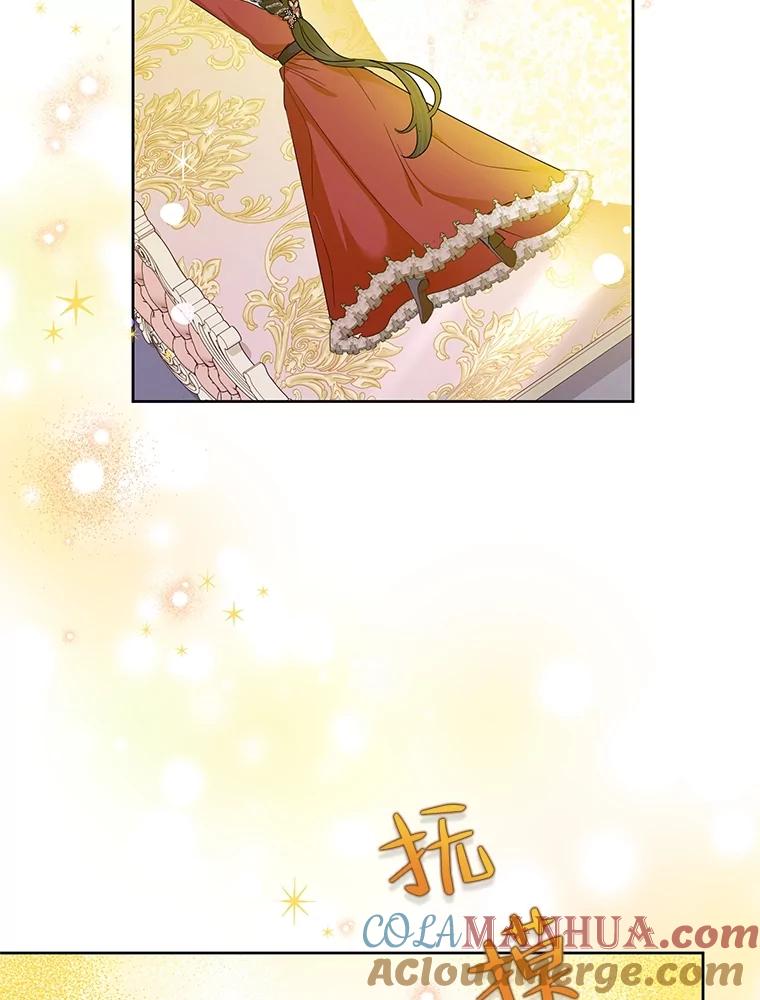 恶女今天也很快乐 68.你来找我 第9页