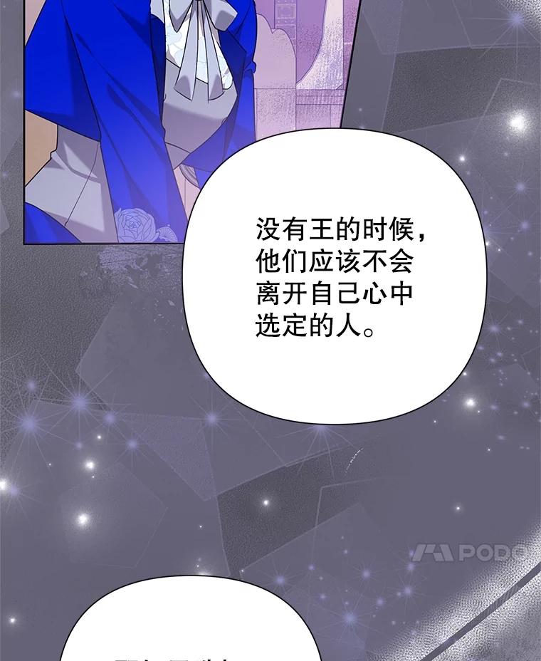 恶女今天也很快乐 68.你来找我 第71页