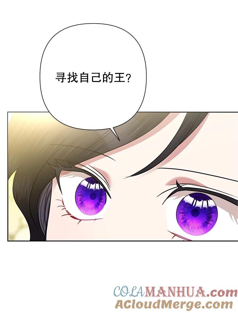 恶女今天也很快乐 68.你来找我 第69页