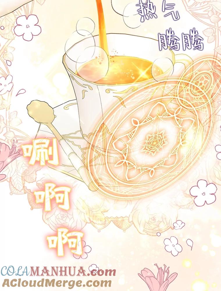 恶女今天也很快乐 69.继承人 第37页