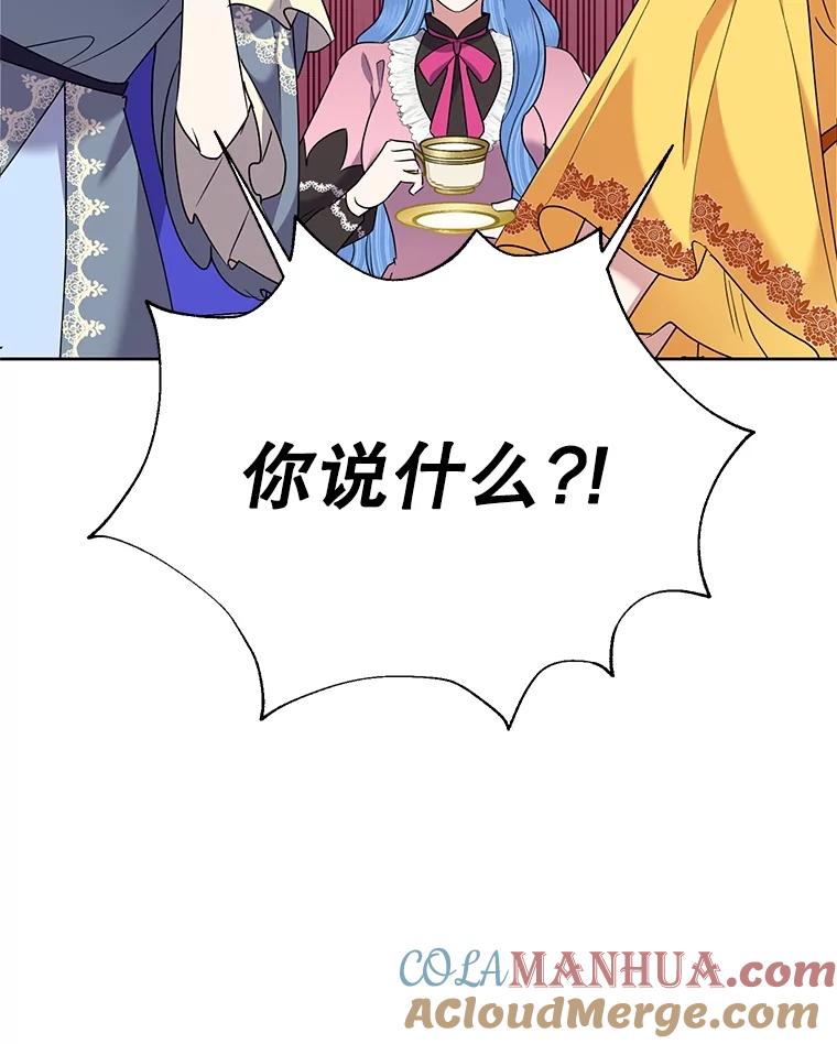 恶女今天也很快乐 69.继承人 第81页