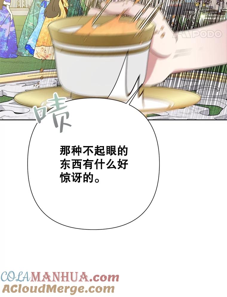 恶女今天也很快乐 69.继承人 第69页