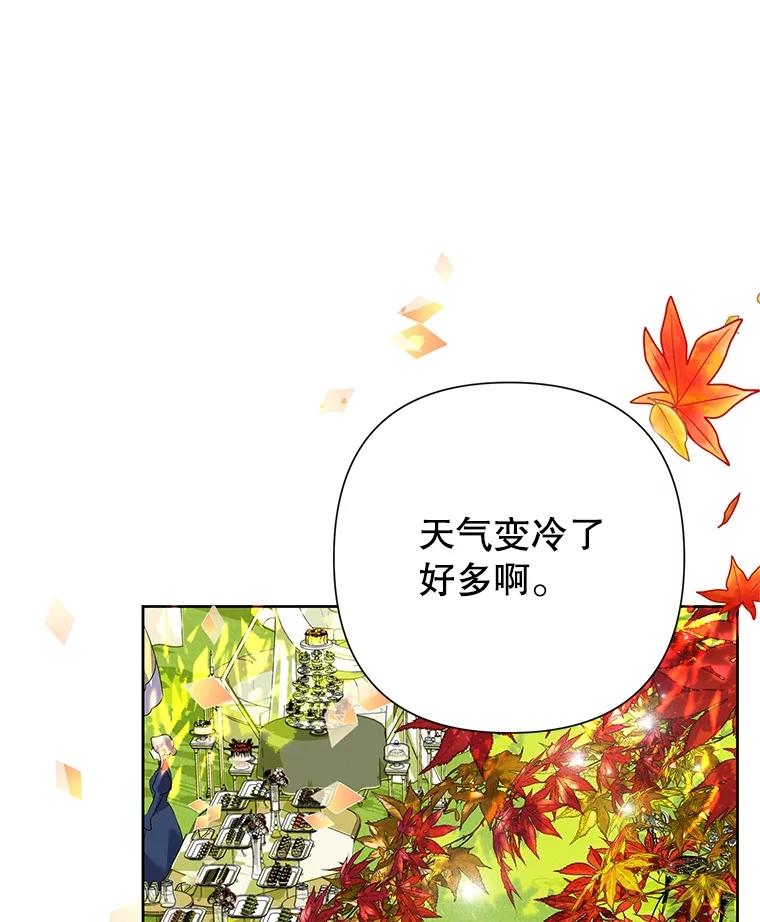 恶女今天也很快乐 69.继承人 第30页