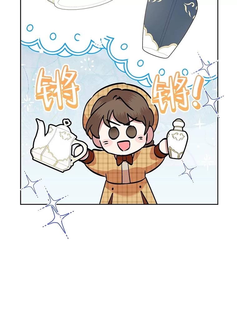 恶女今天也很快乐 69.继承人 第60页