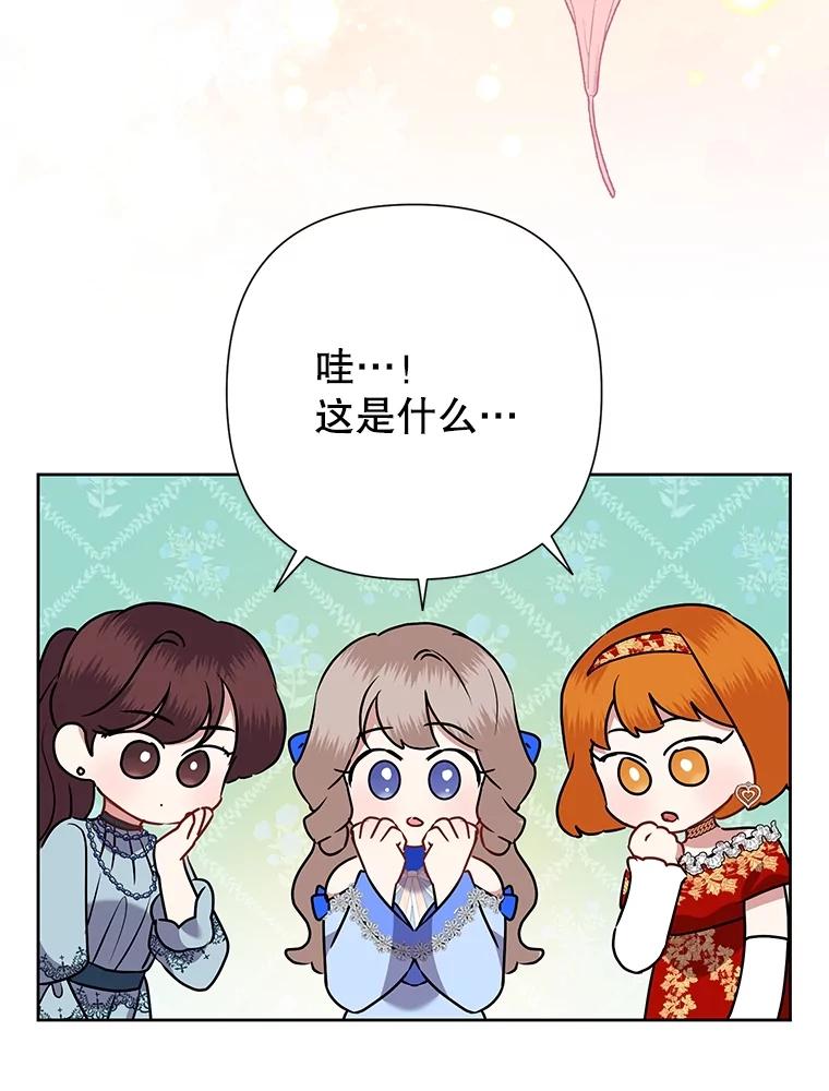 恶女今天也很快乐 69.继承人 第38页