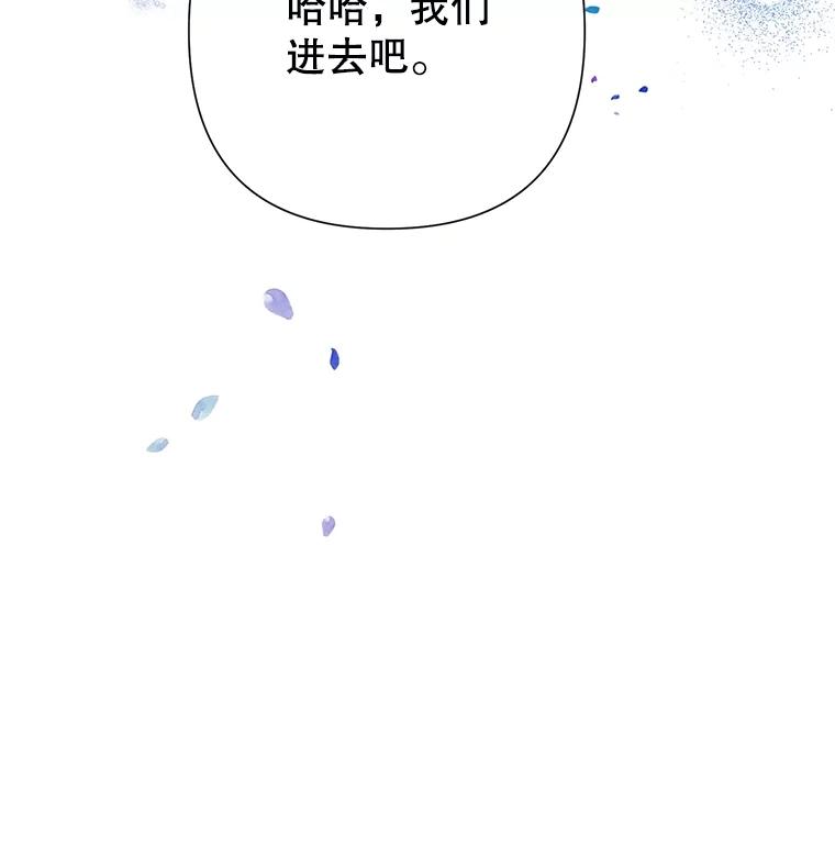 恶女今天也很快乐 69.继承人 第23页