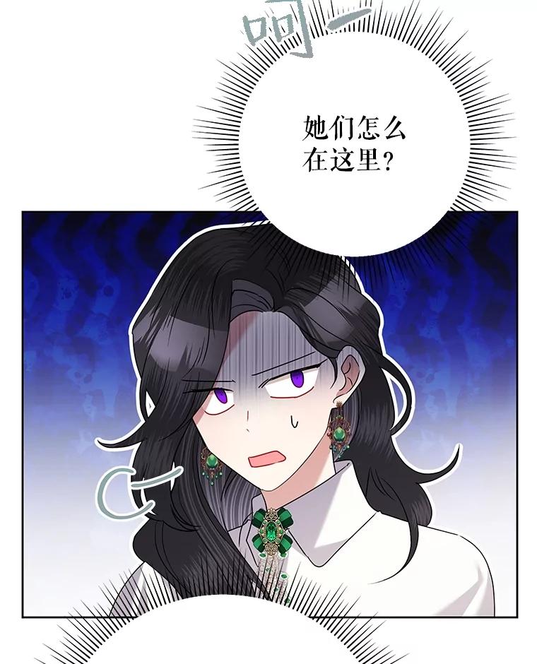 恶女今天也很快乐 69.继承人 第76页