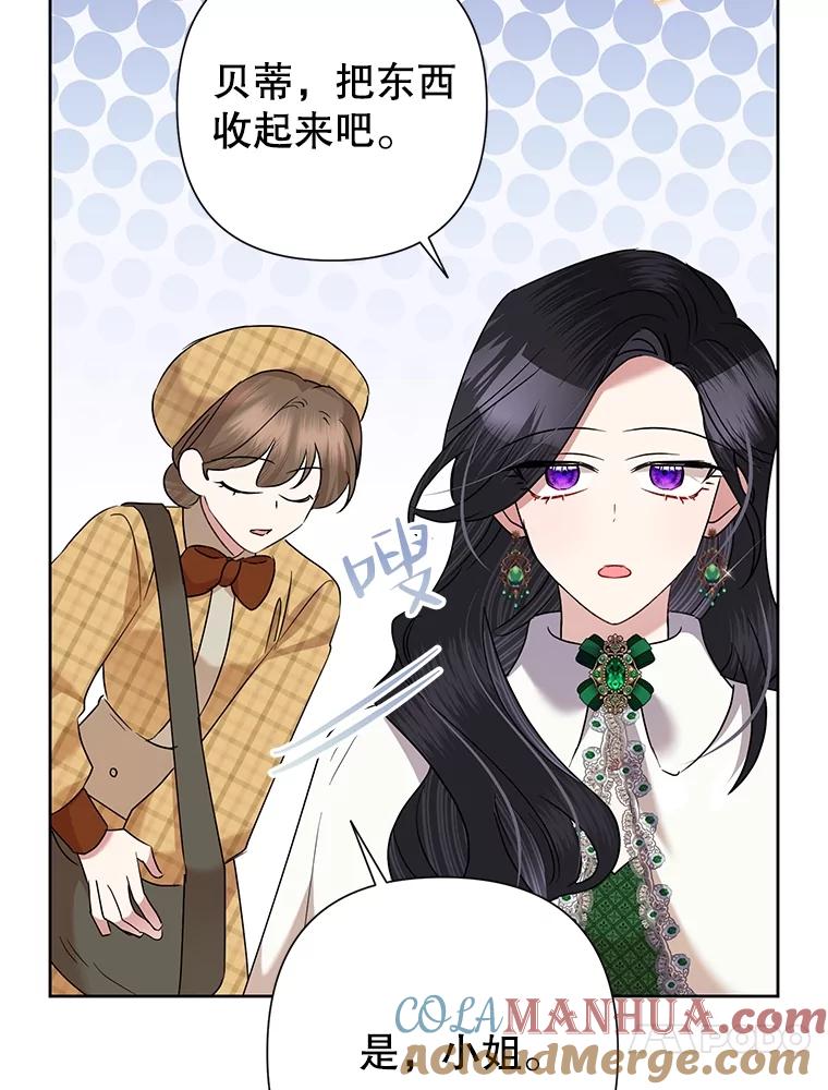 恶女今天也很快乐 69.继承人 第85页