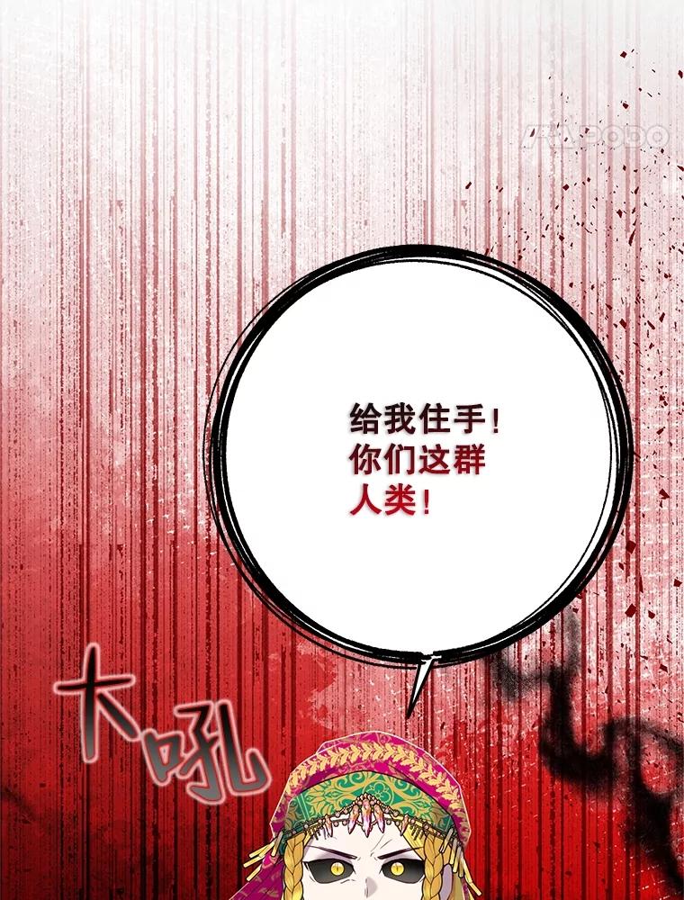 恶女今天也很快乐 70.身世之谜 第58页