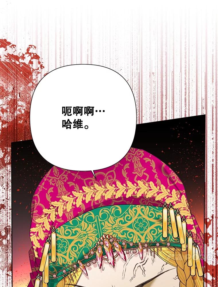 恶女今天也很快乐 70.身世之谜 第67页