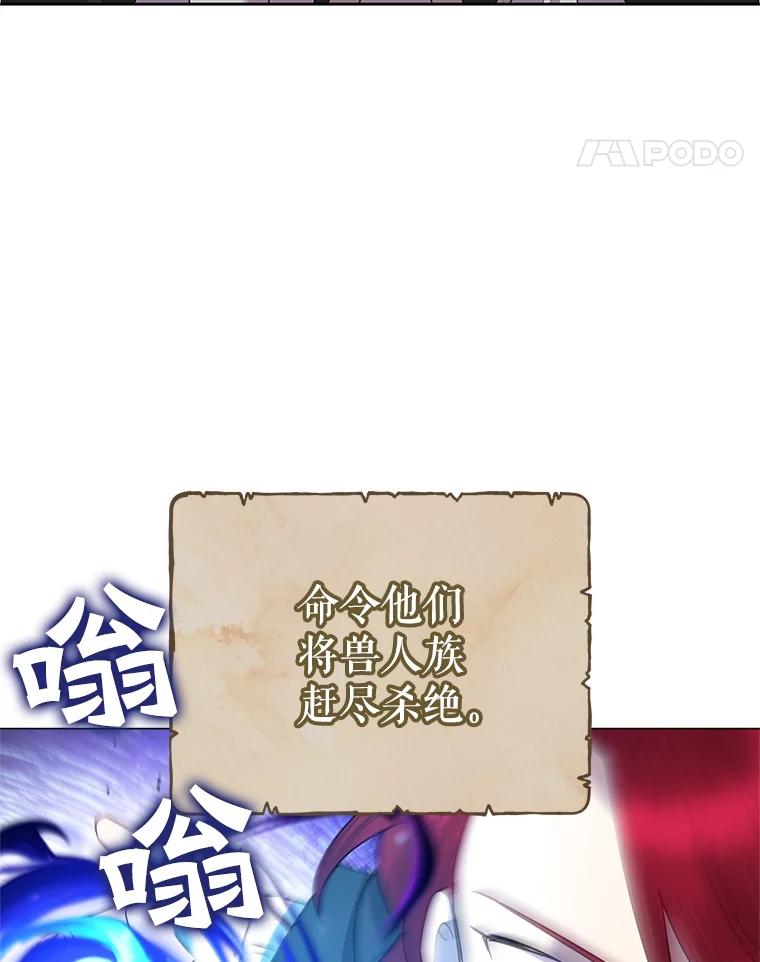 恶女今天也很快乐 70.身世之谜 第35页