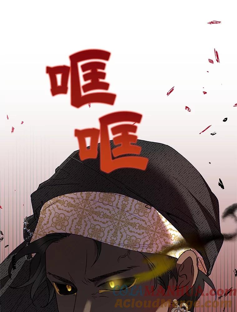 恶女今天也很快乐 70.身世之谜 第44页
