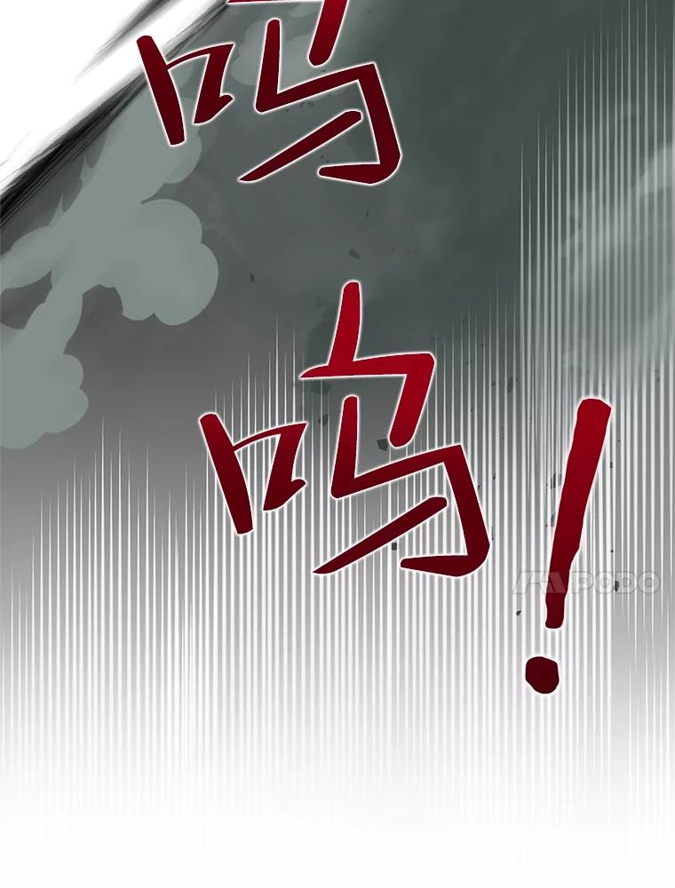恶女今天也很快乐 70.身世之谜 第51页