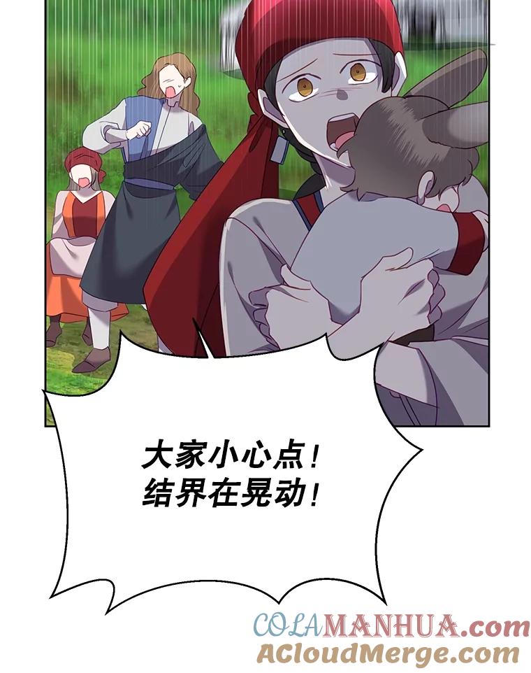 恶女今天也很快乐 70.身世之谜 第40页