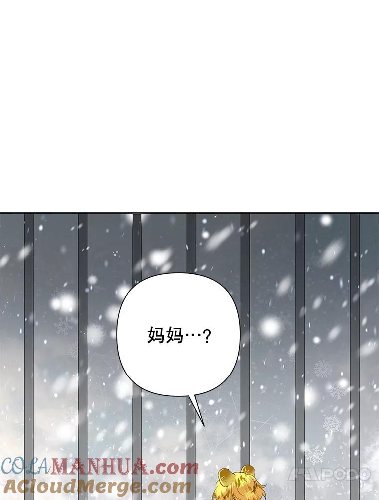 恶女今天也很快乐 70.身世之谜 第96页