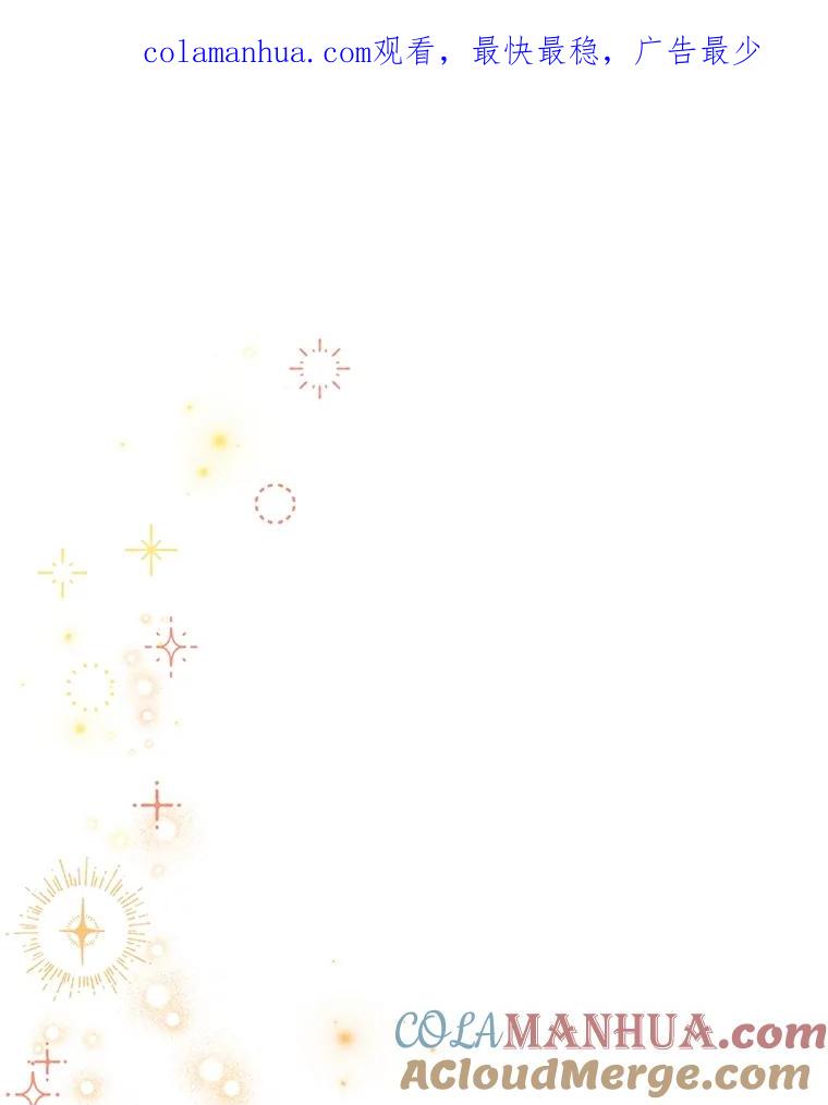 恶女今天也很快乐 70.身世之谜 第1页