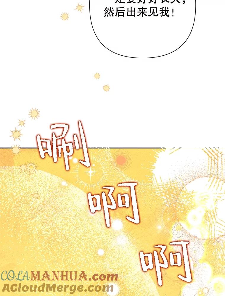 恶女今天也很快乐 70.身世之谜 第124页