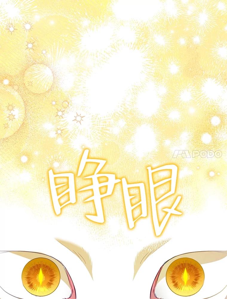 恶女今天也很快乐 70.身世之谜 第126页