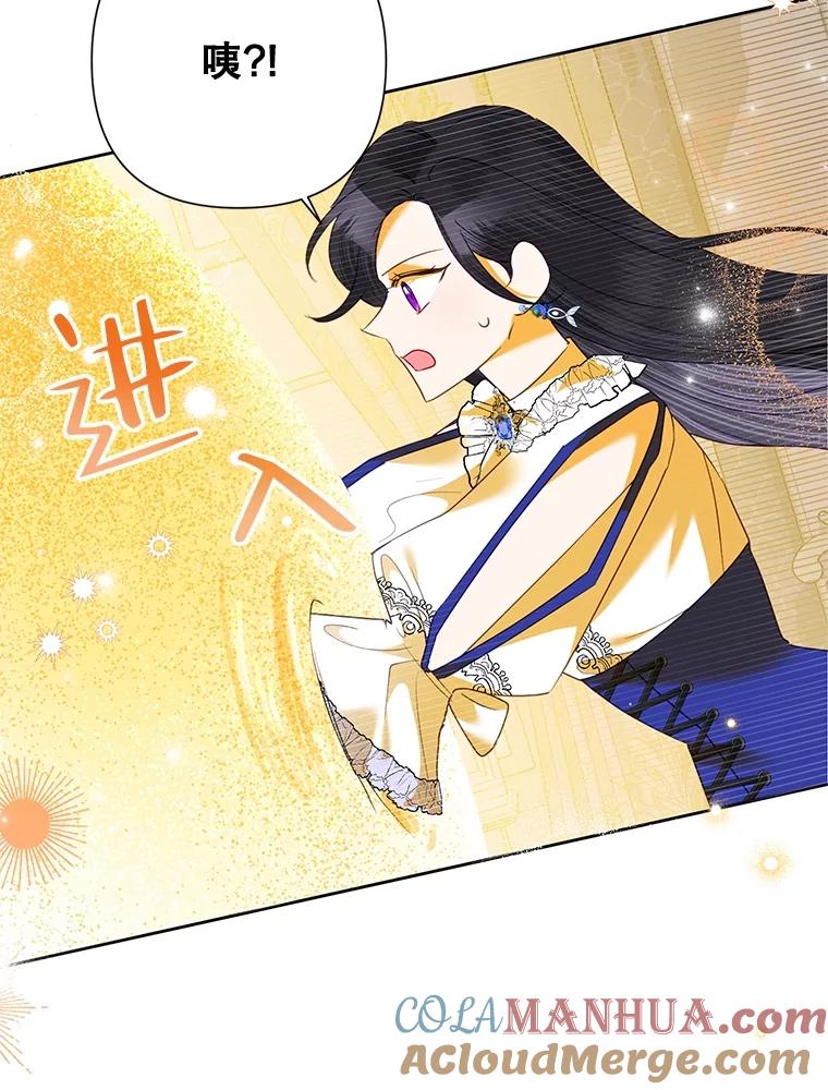 恶女今天也很快乐 70.身世之谜 第128页