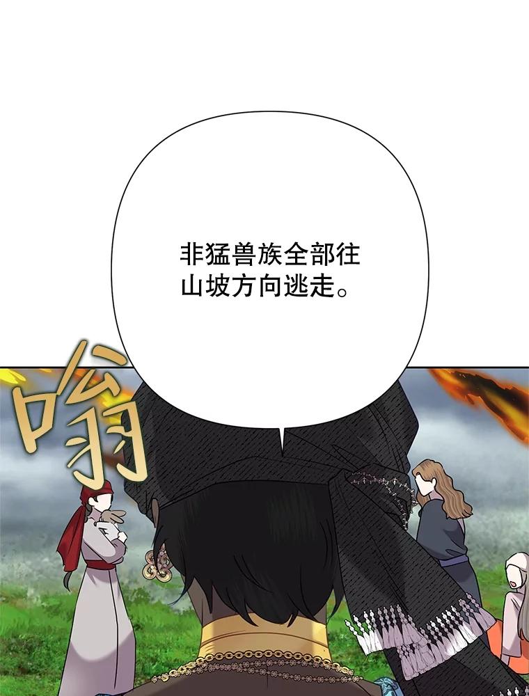 恶女今天也很快乐 70.身世之谜 第42页