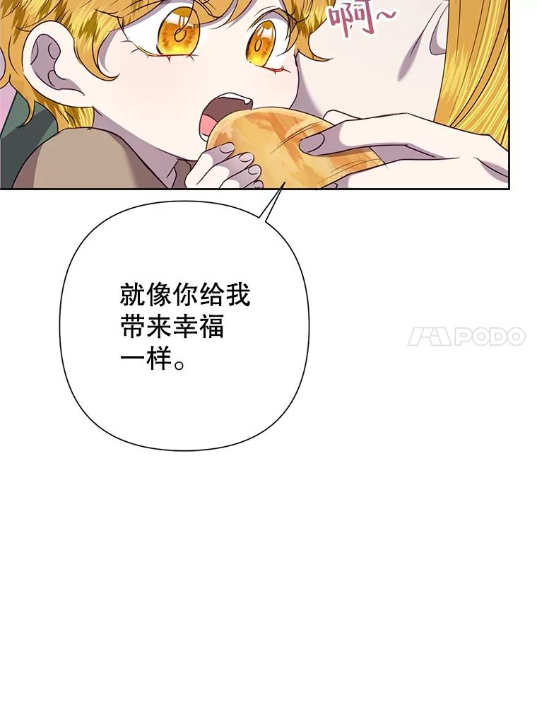 恶女今天也很快乐 70.身世之谜 第90页