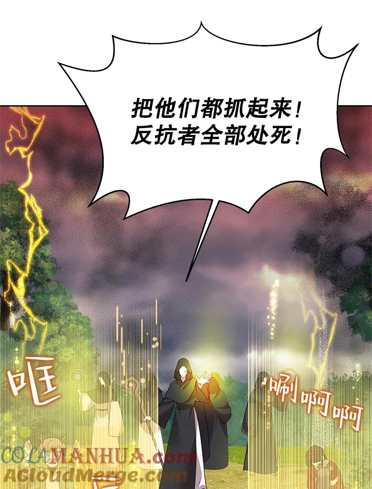 恶女今天也很快乐 70.身世之谜 第56页