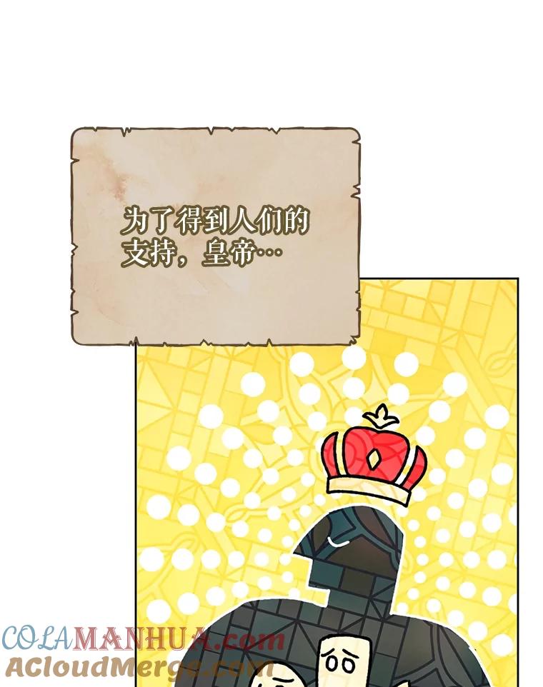 恶女今天也很快乐 70.身世之谜 第32页