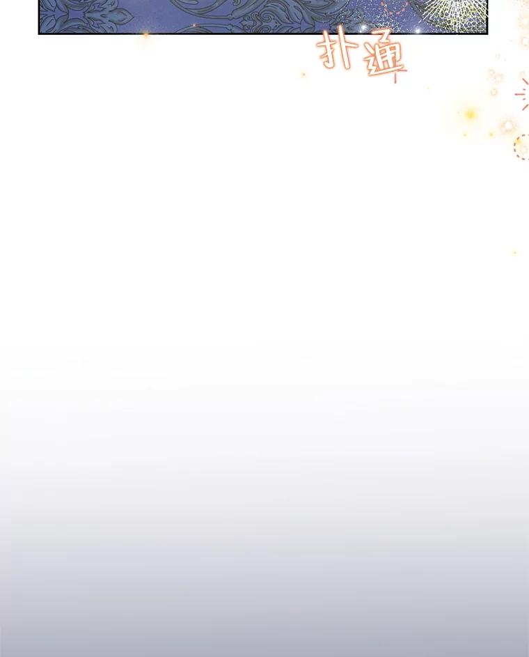 恶女今天也很快乐 70.身世之谜 第2页