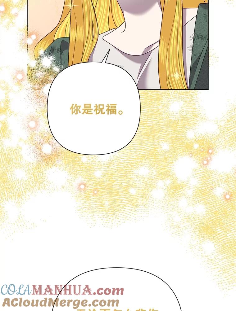 恶女今天也很快乐 70.身世之谜 第92页