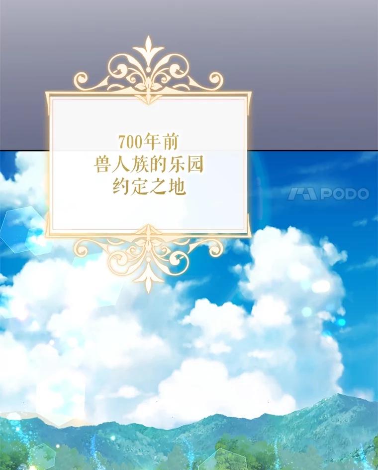 恶女今天也很快乐 70.身世之谜 第3页