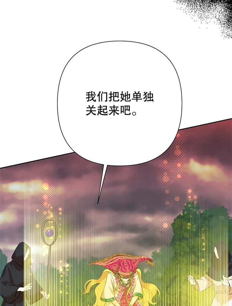 恶女今天也很快乐 70.身世之谜 第65页