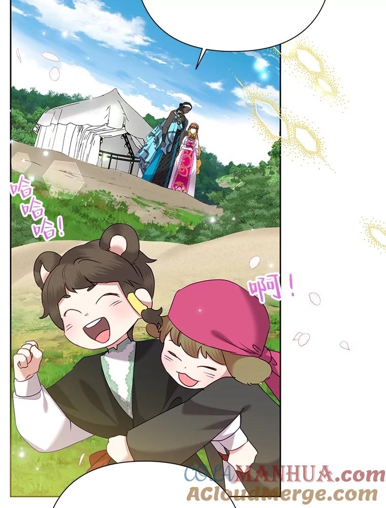 恶女今天也很快乐 70.身世之谜 第12页