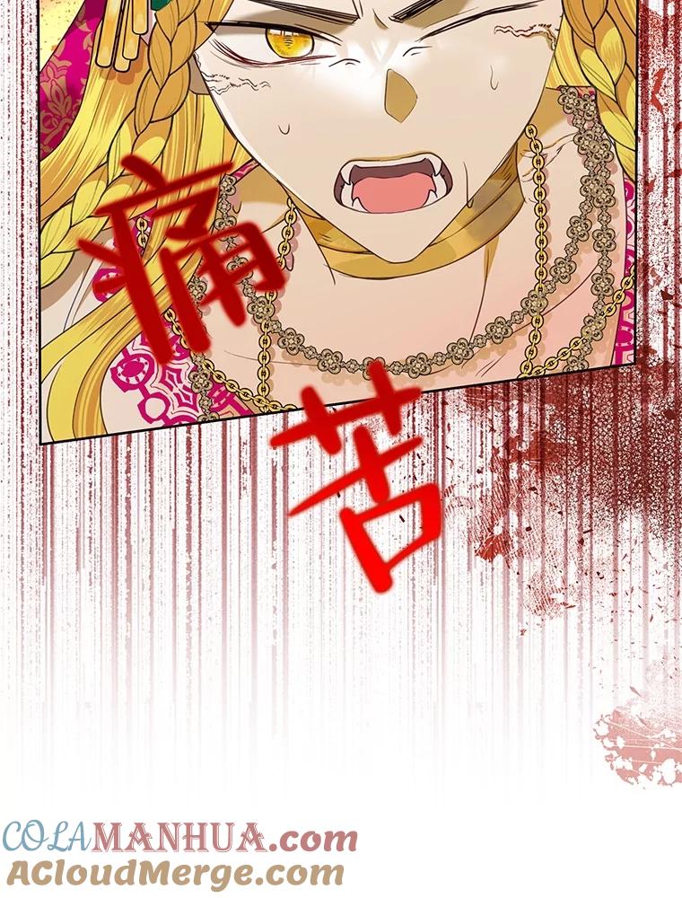 恶女今天也很快乐 70.身世之谜 第68页
