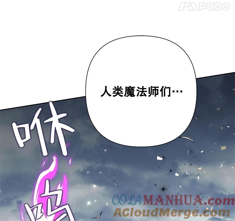 恶女今天也很快乐 70.身世之谜 第20页