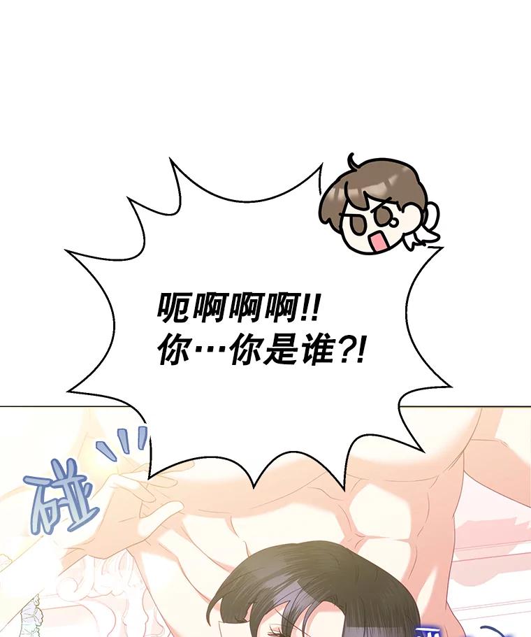 恶女今天也很快乐 71.暴风成长 第71页