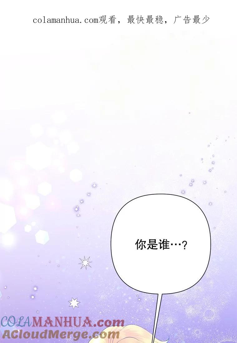 恶女今天也很快乐 71.暴风成长 第1页