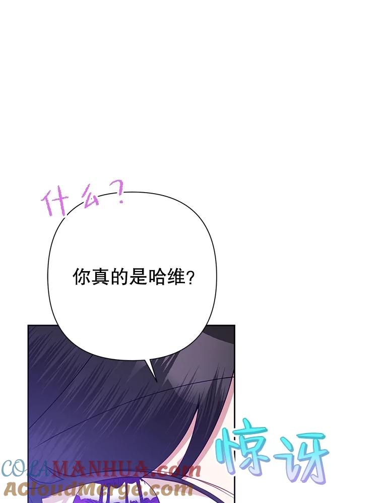 恶女今天也很快乐 71.暴风成长 第5页