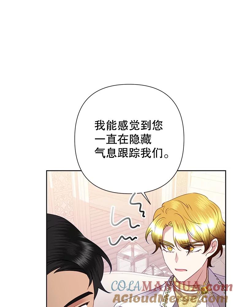 恶女今天也很快乐 72.争风吃醋 第89页