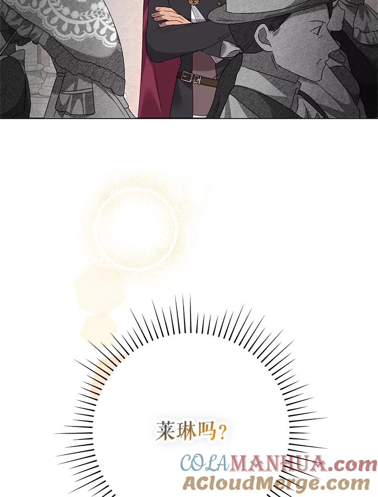 恶女今天也很快乐 72.争风吃醋 第53页