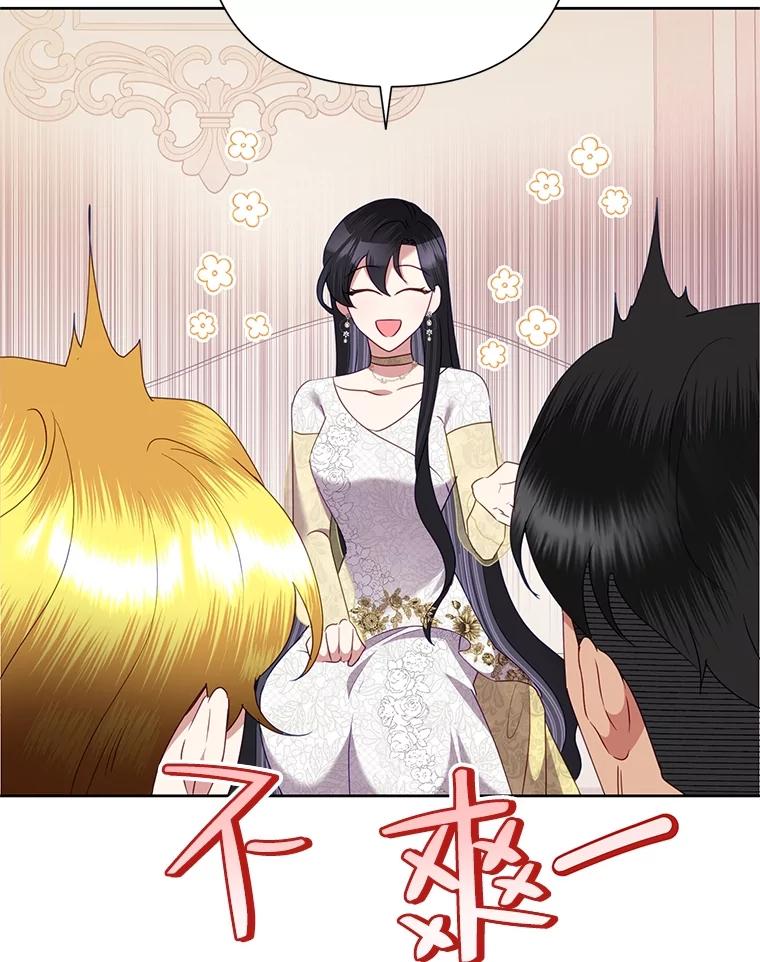 恶女今天也很快乐 72.争风吃醋 第110页