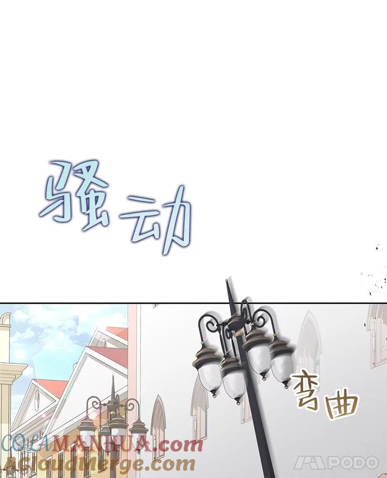 恶女今天也很快乐 72.争风吃醋 第61页