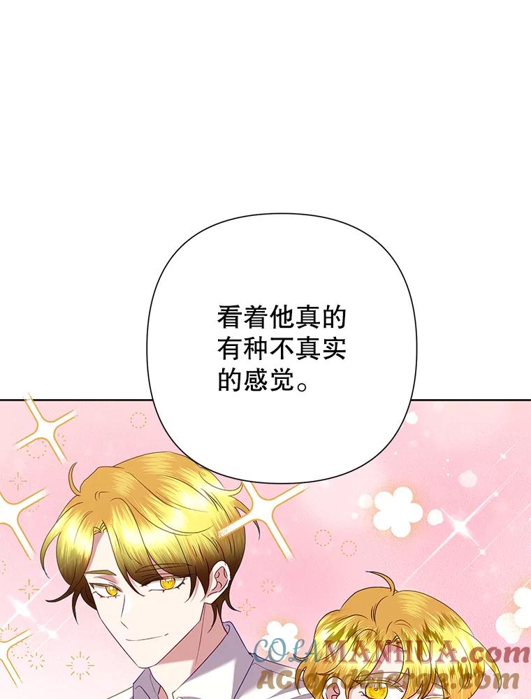 恶女今天也很快乐 72.争风吃醋 第29页