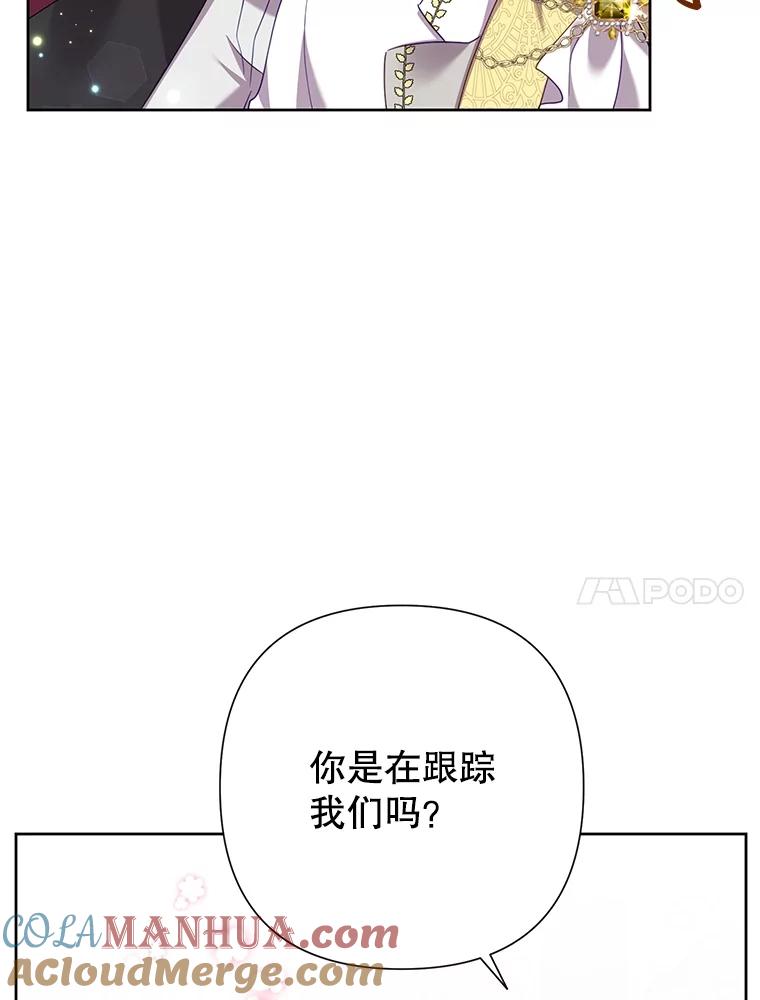 恶女今天也很快乐 72.争风吃醋 第85页