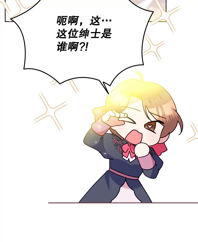 恶女今天也很快乐 72.争风吃醋 第6页
