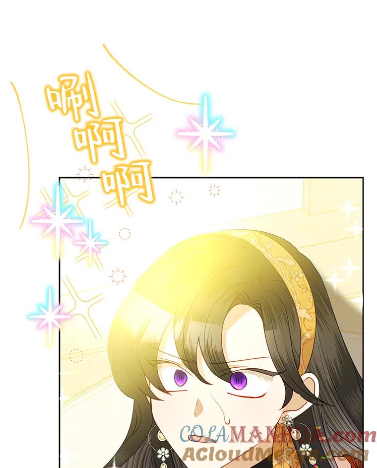恶女今天也很快乐 72.争风吃醋 第37页