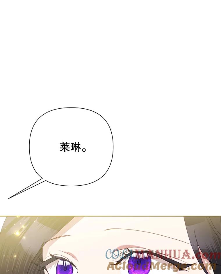 恶女今天也很快乐 72.争风吃醋 第33页