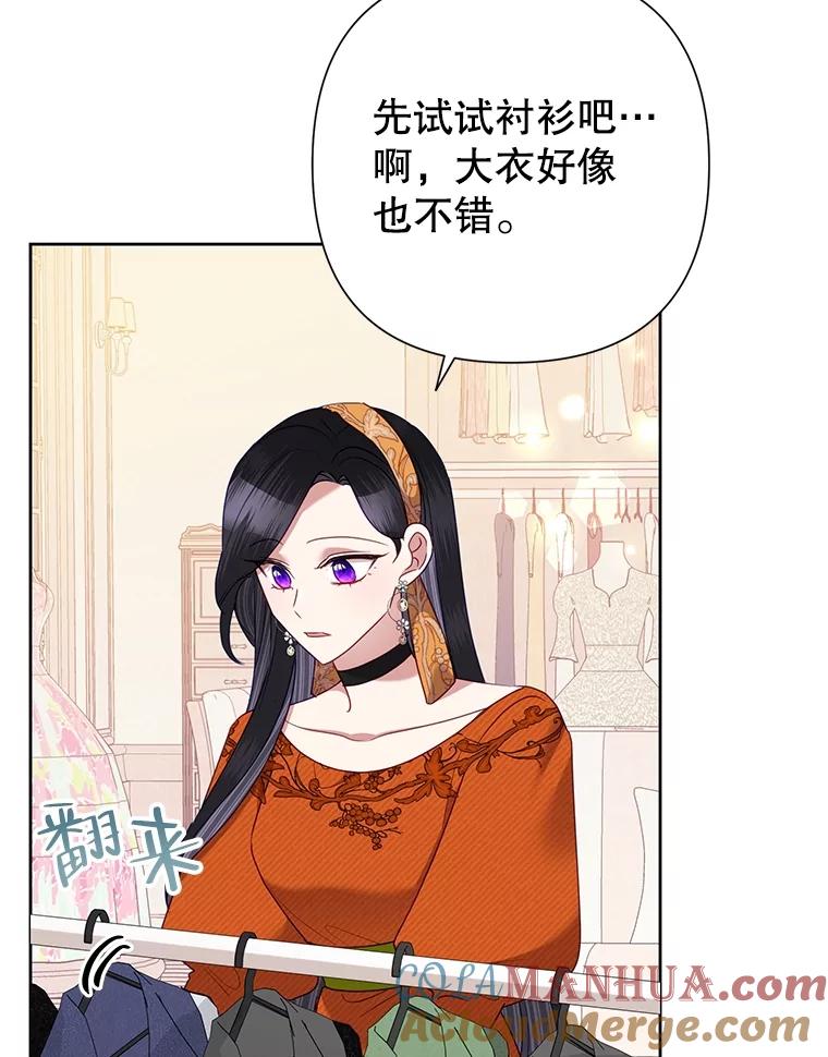 恶女今天也很快乐 72.争风吃醋 第13页