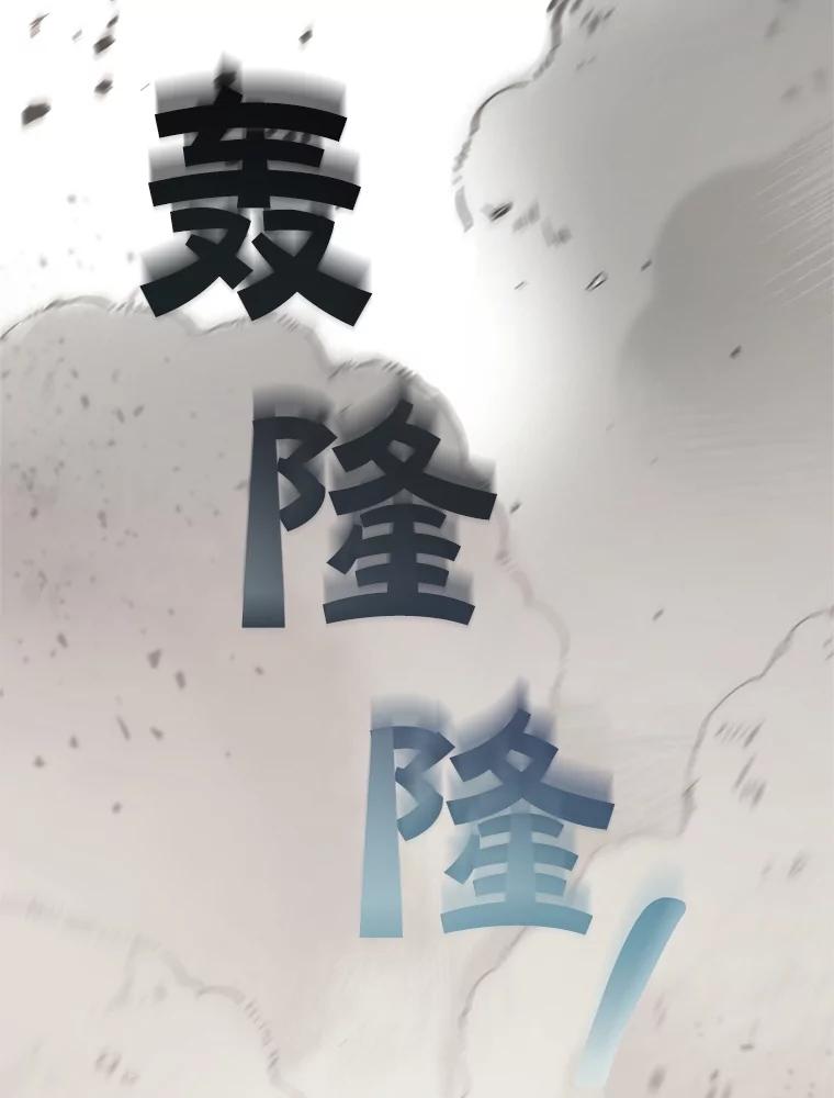 恶女今天也很快乐 72.争风吃醋 第58页